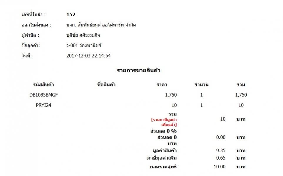 ผลลัพท์