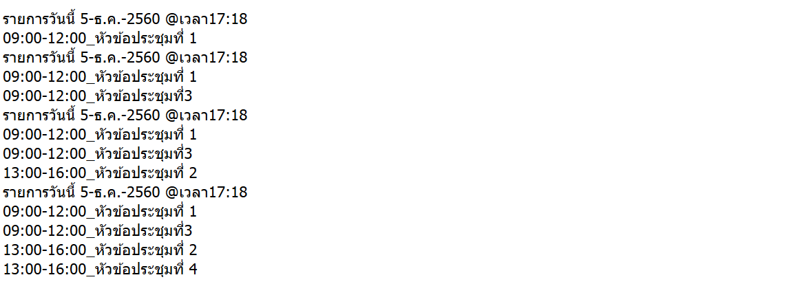 ตาราง 3