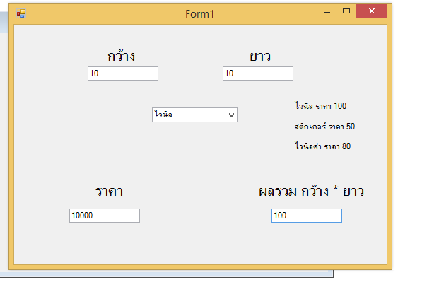 ตัวอย่าง 2