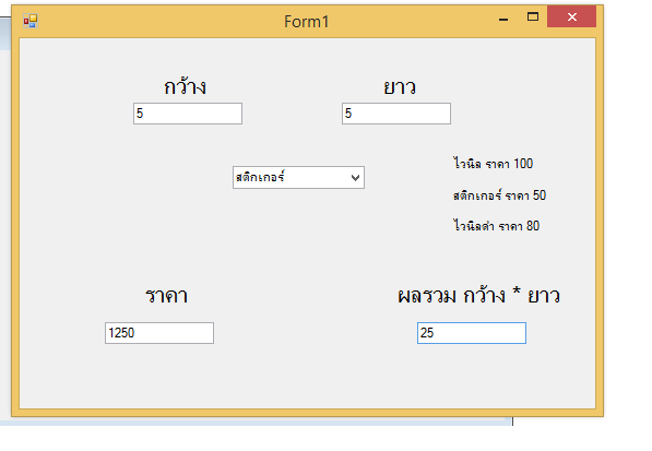 ตัวอย่าง 3