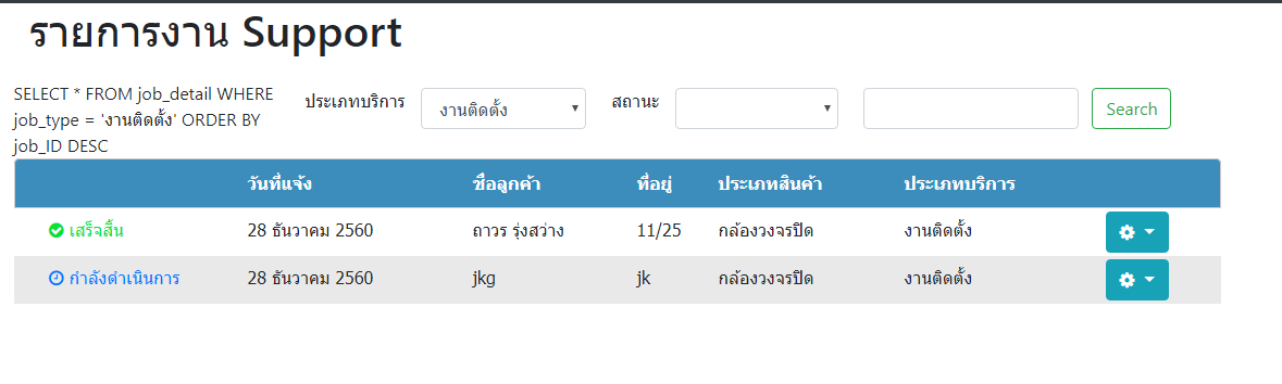 search2if