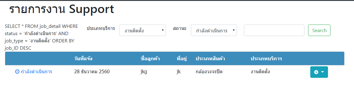 search3if