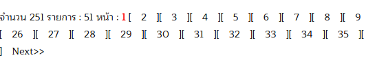 ข้อมูลที่ได้ทั้ง  2 ปีงบประมาณ กรณี query แบบปกติ