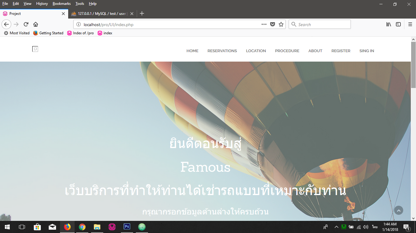 ไฟล์ภาพIndex.php