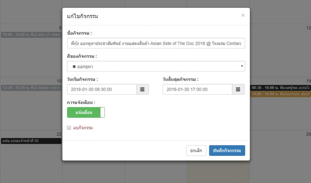 Fullcalender Toggle Fullcalender Toggle
