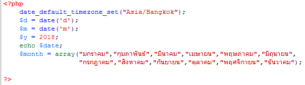 ตัวแปลเก็บค่า