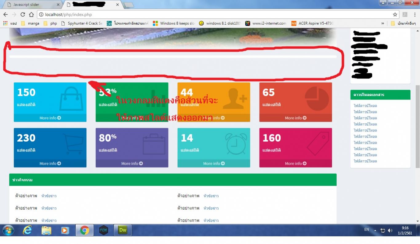 include ไปหน้า index.php include ไปหน้า index.php