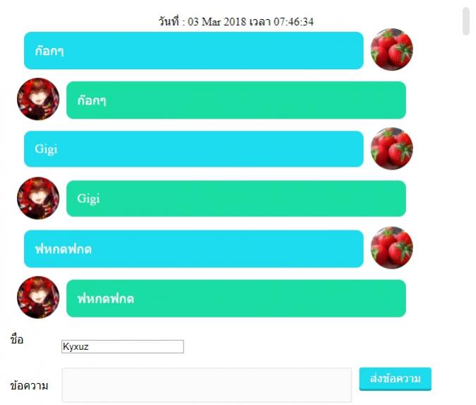 มาขอแนวทางการเขียน Chat คล้ายๆ Facebook แยกข้อความ เรากับอีกฝ่ายคนละฝั่ง  (ยังไม่่ได้คำตอบ)