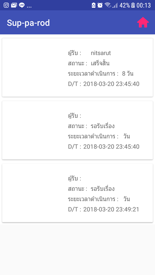 รูปตอนขึ้นโฮสแล้วครับ