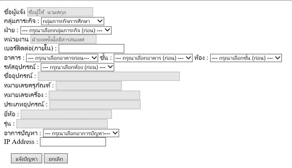 ต้องการให้คลิกเลือกรหัสอุปกรณ์ แล้วแสดงข้อมูลอุปกร ต้องการให้คลิกเลือกรหัสอุปกรณ์ แล้วแสดงข้อมูลอุปกร