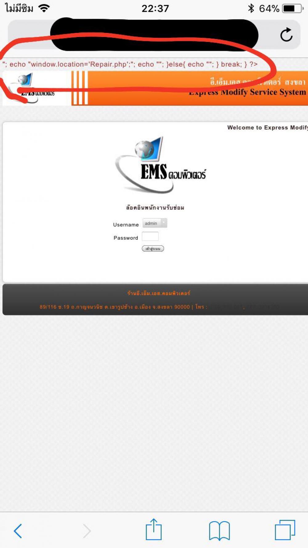 หน้า login