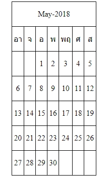ปฏิทิน ปฏิทิน