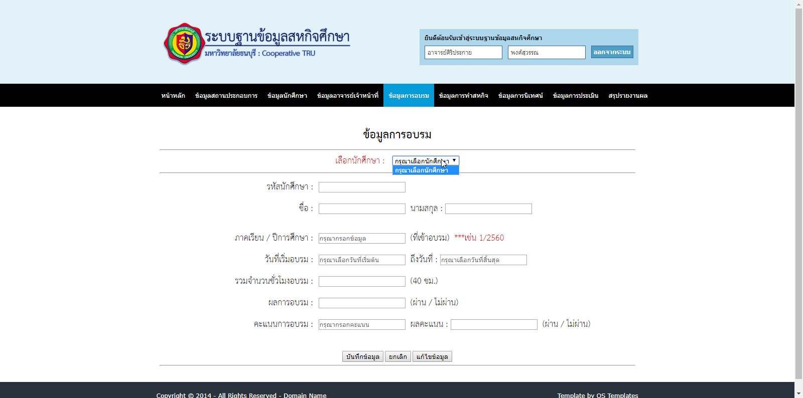 หน้าตาตัวอย่างปัญหา