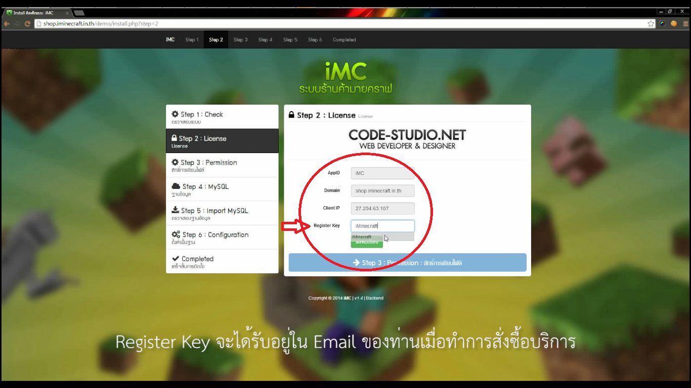 ระบบ Register Key