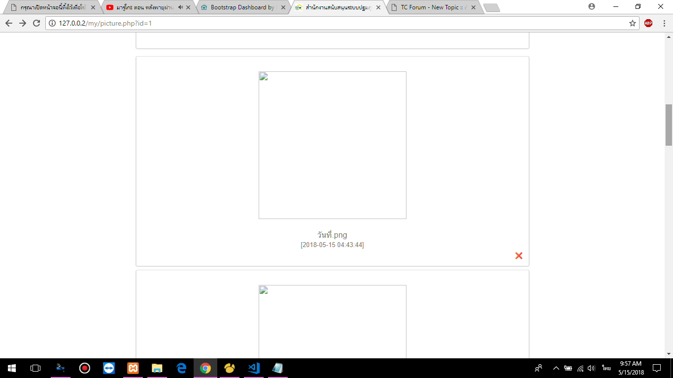 ผลลัพธ์การอัปโหลด ผลลัพธ์การอัปโหลด