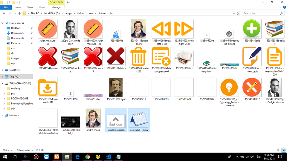 ในโฟลเดอร์ ในโฟลเดอร์