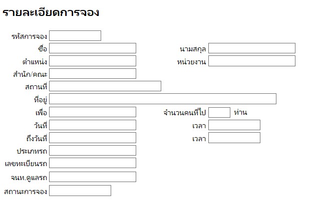 ประกอบ