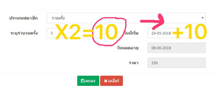 คำนวณเวลา JS