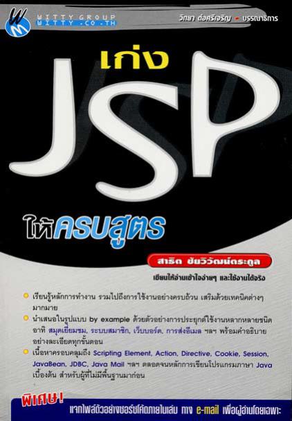 jsp3