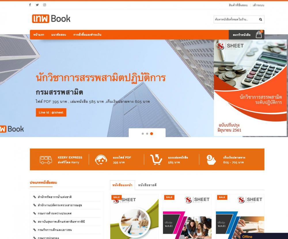 laravel