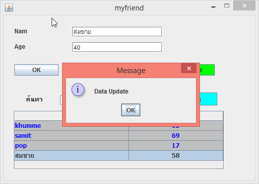 udate not run sql