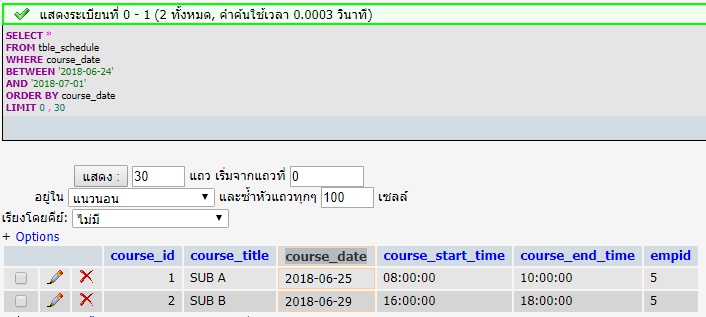 ตารางสอนdb