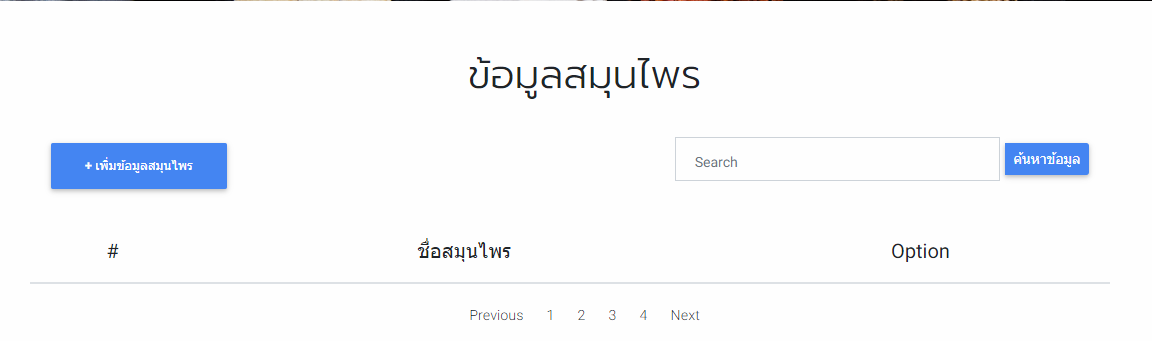 หน้าปก
