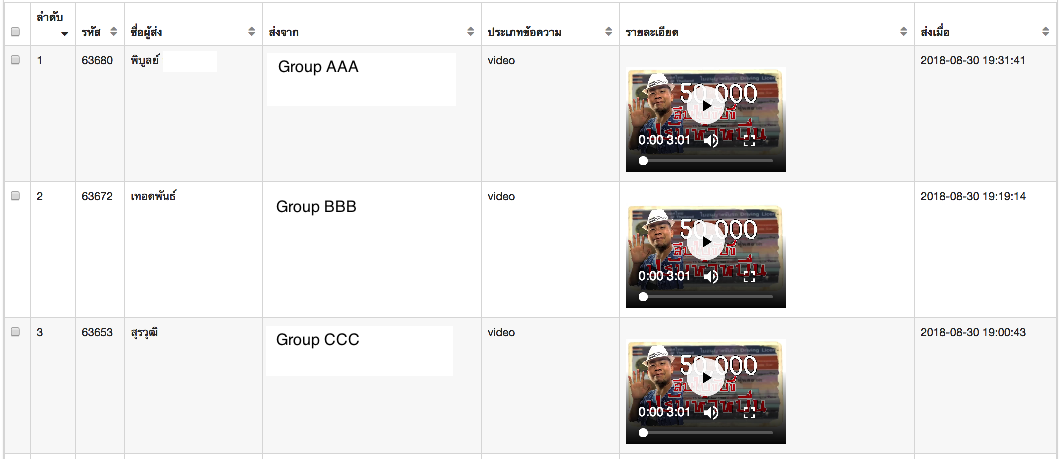 repeat_vdo