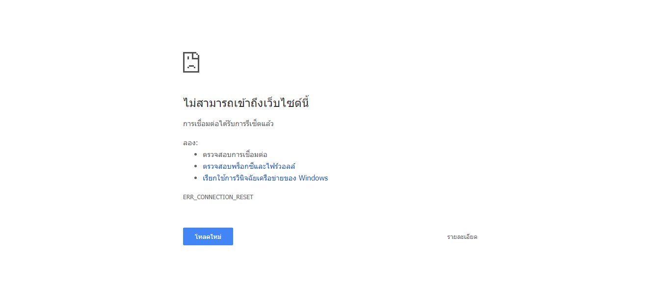 server not xls