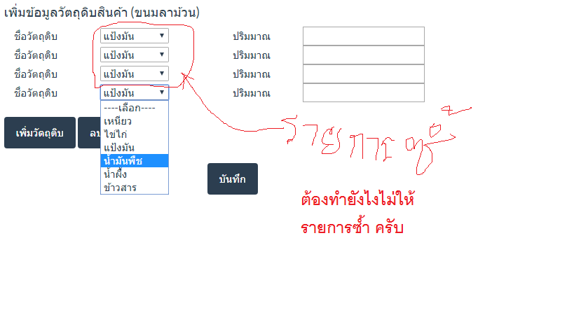 ตัวอย่าง