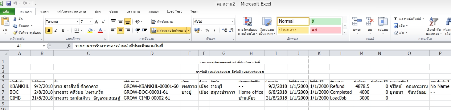 ดดพดพด ดดพดพด