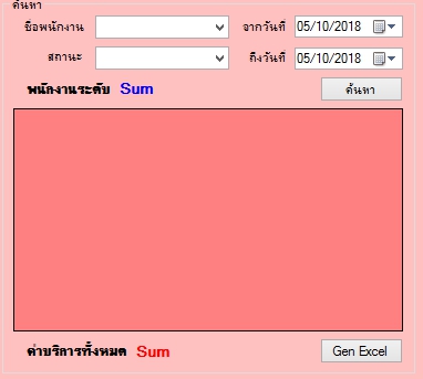 หหหห