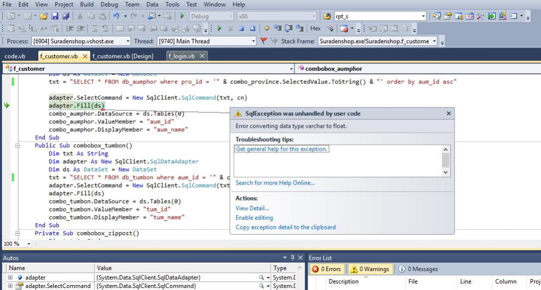 รบกวนพี่ ๆ ดูให้ทีครับ Error converting data type varchar to float.