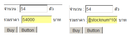 result ng-model