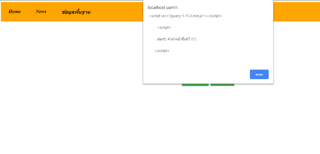 แก้ไงครับ