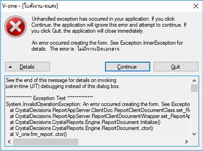 แก้ไม่ได้ซักที แก้ไม่ได้ซักที