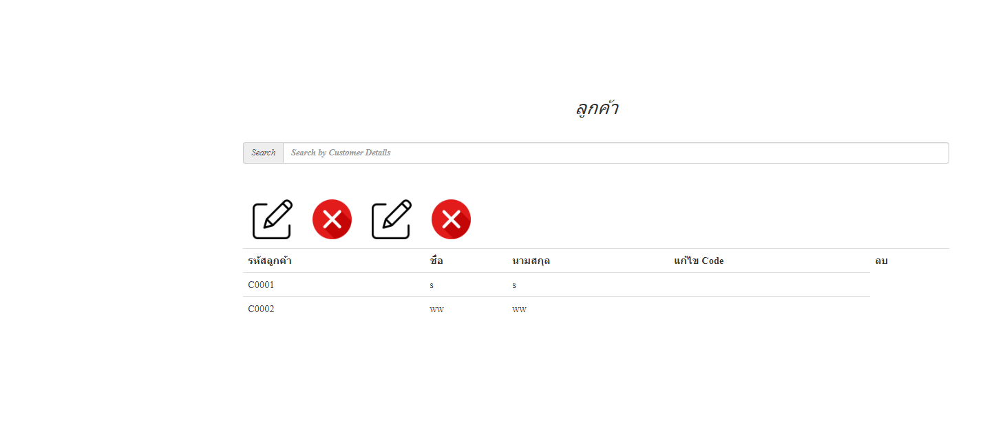 แก้ไง แก้ไง