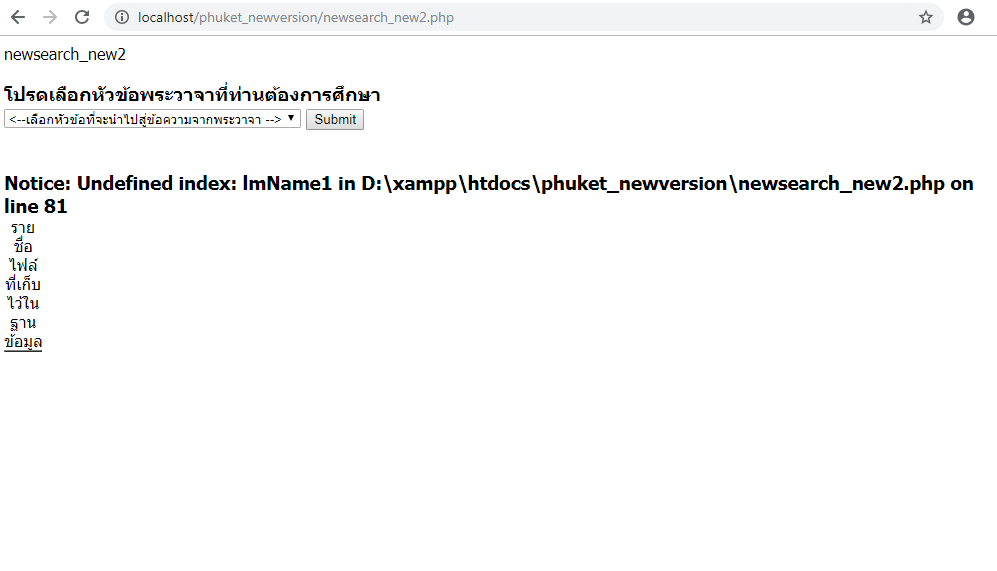 ปัญหาการใช้คำสั่ง select ปัญหาการใช้คำสั่ง select
