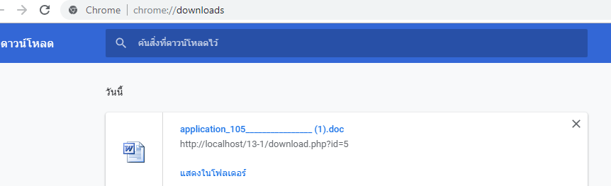ช่วงที่downloadลงมา ช่วงที่downloadลงมา