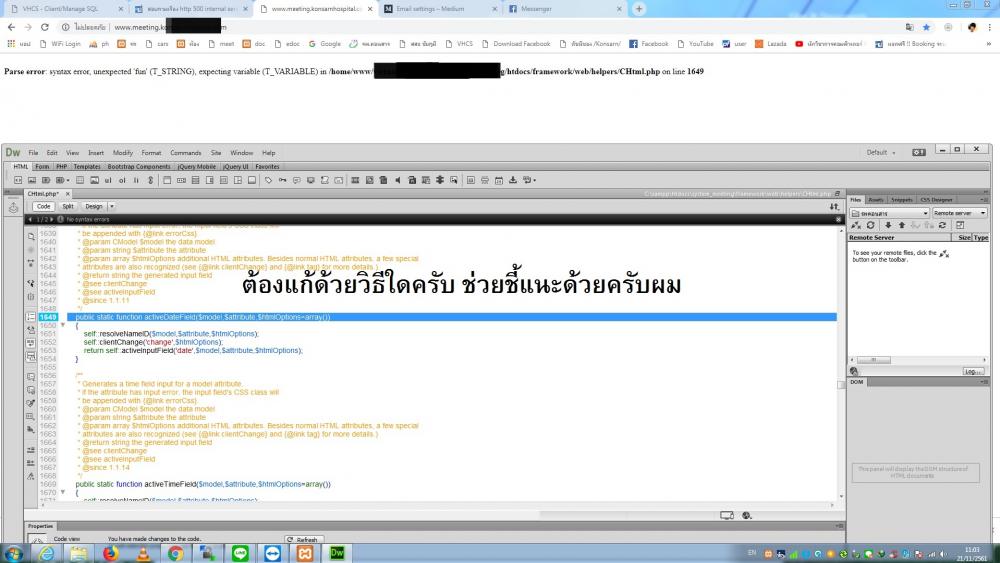 ติด Error ครับ ติด Error ครับ