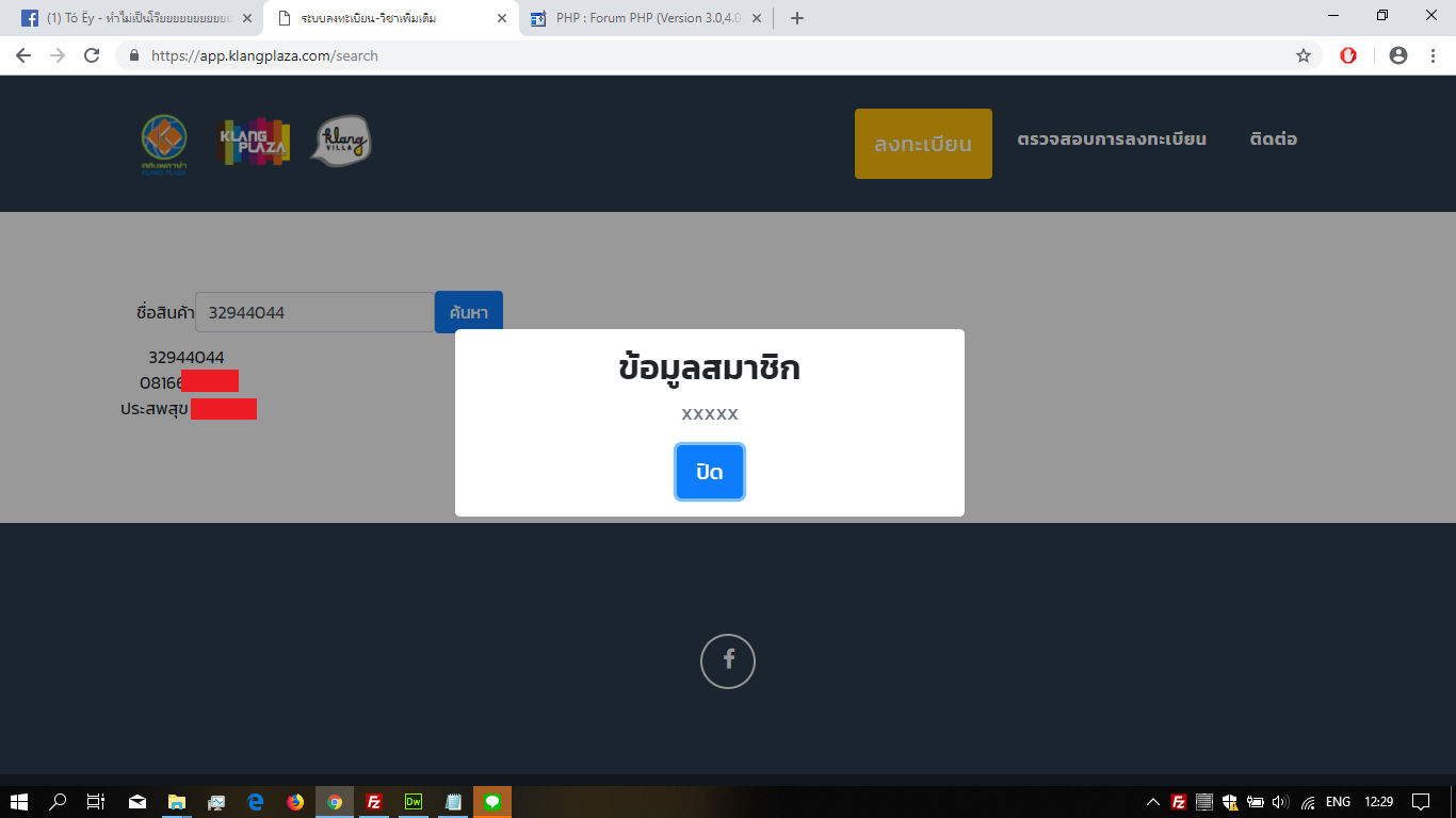 หน้าเว็บ