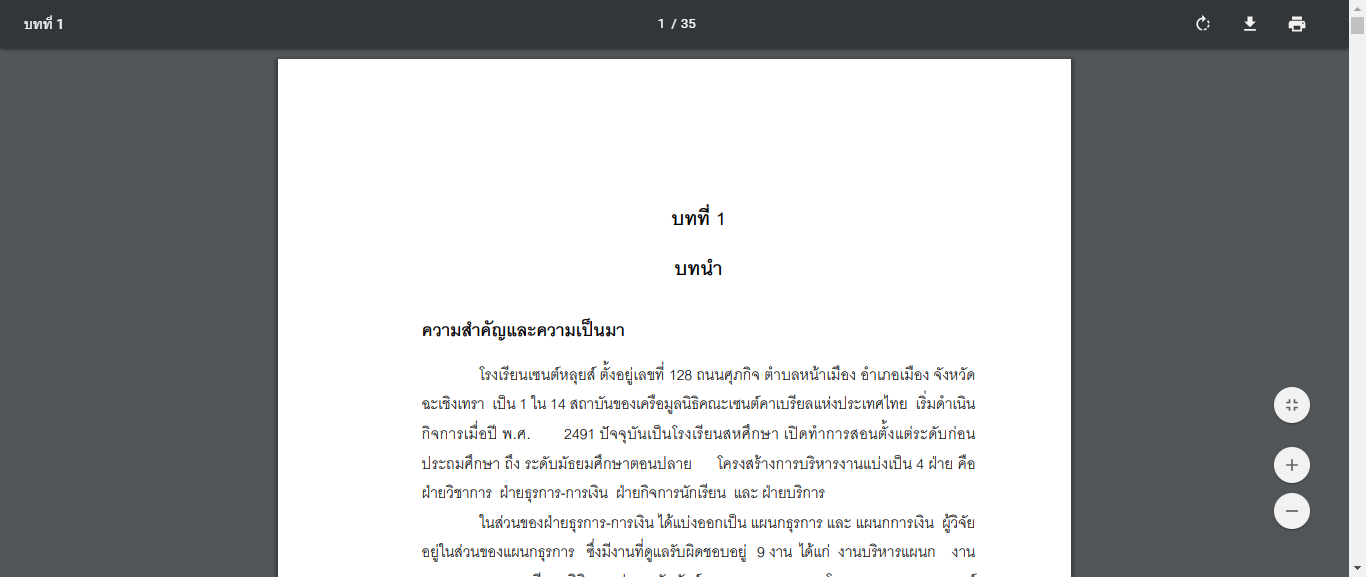 ึว
