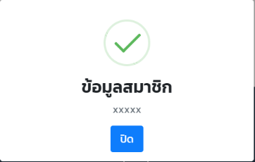 ป็อป ป็อป