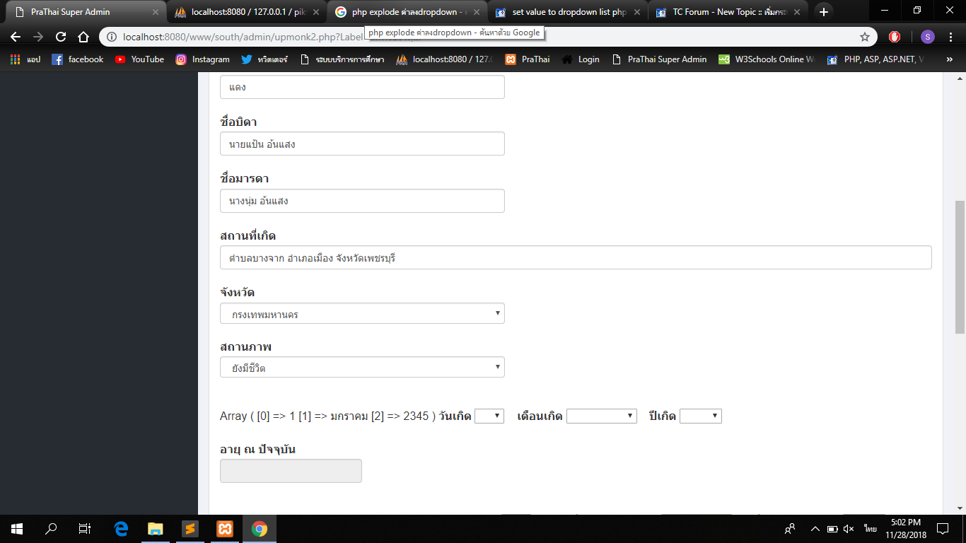 หน้าตาของdrop down
