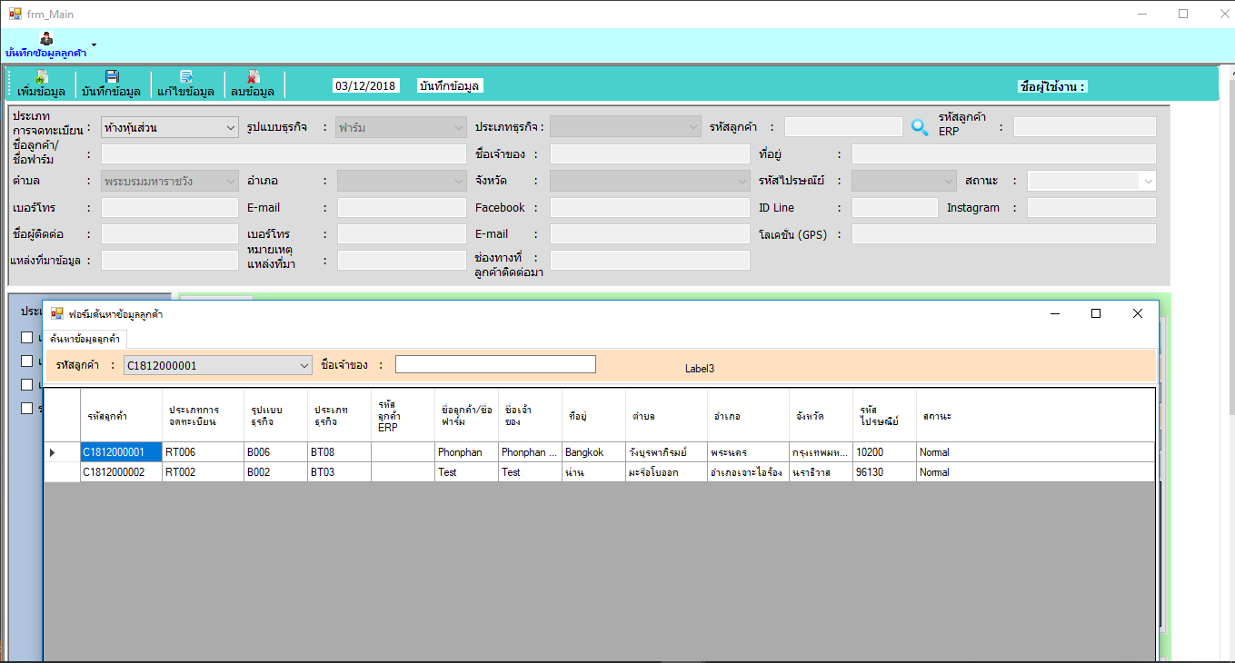 ภาพหน้าจอUserControl