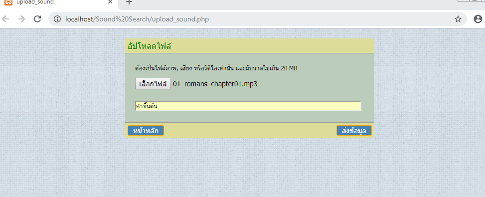 Capture_upload หลัง