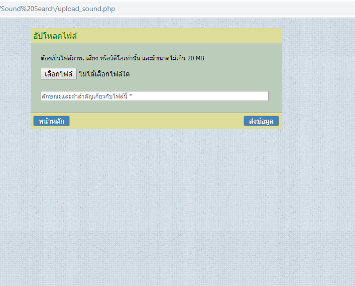 แก้ไข file php.ini และทำการupload ไม่ปรากฏ error  แก้ไข file php.ini และทำการupload ไม่ปรากฏ error