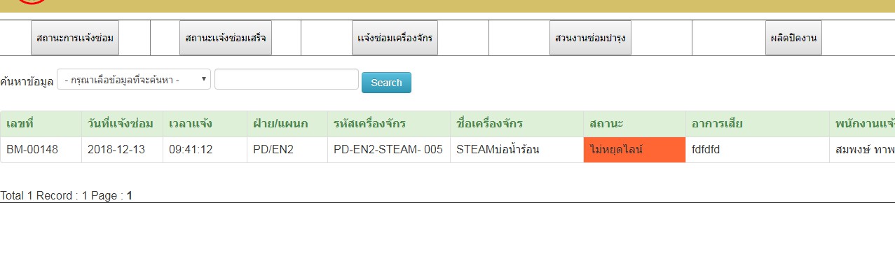 หกหก
