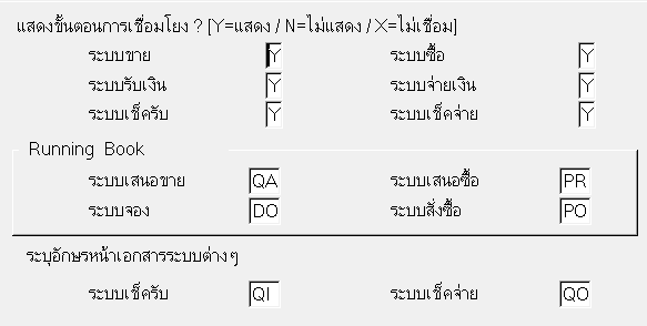 ERP_Thai_XXX ERP_Thai_XXX
