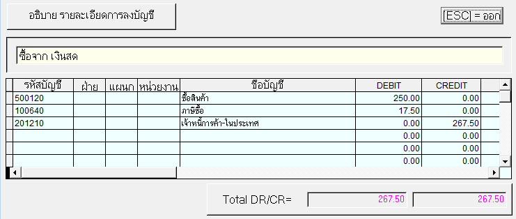งานระหว่างทาง2 งานระหว่างทาง2